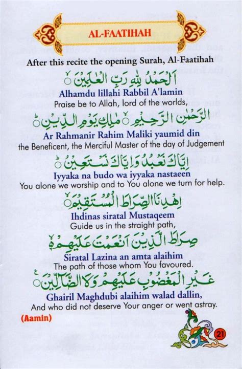 alhamdu surah|full fatiha prayer.